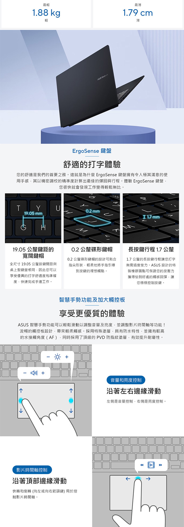 X1607AA-0031B325加大觸控板