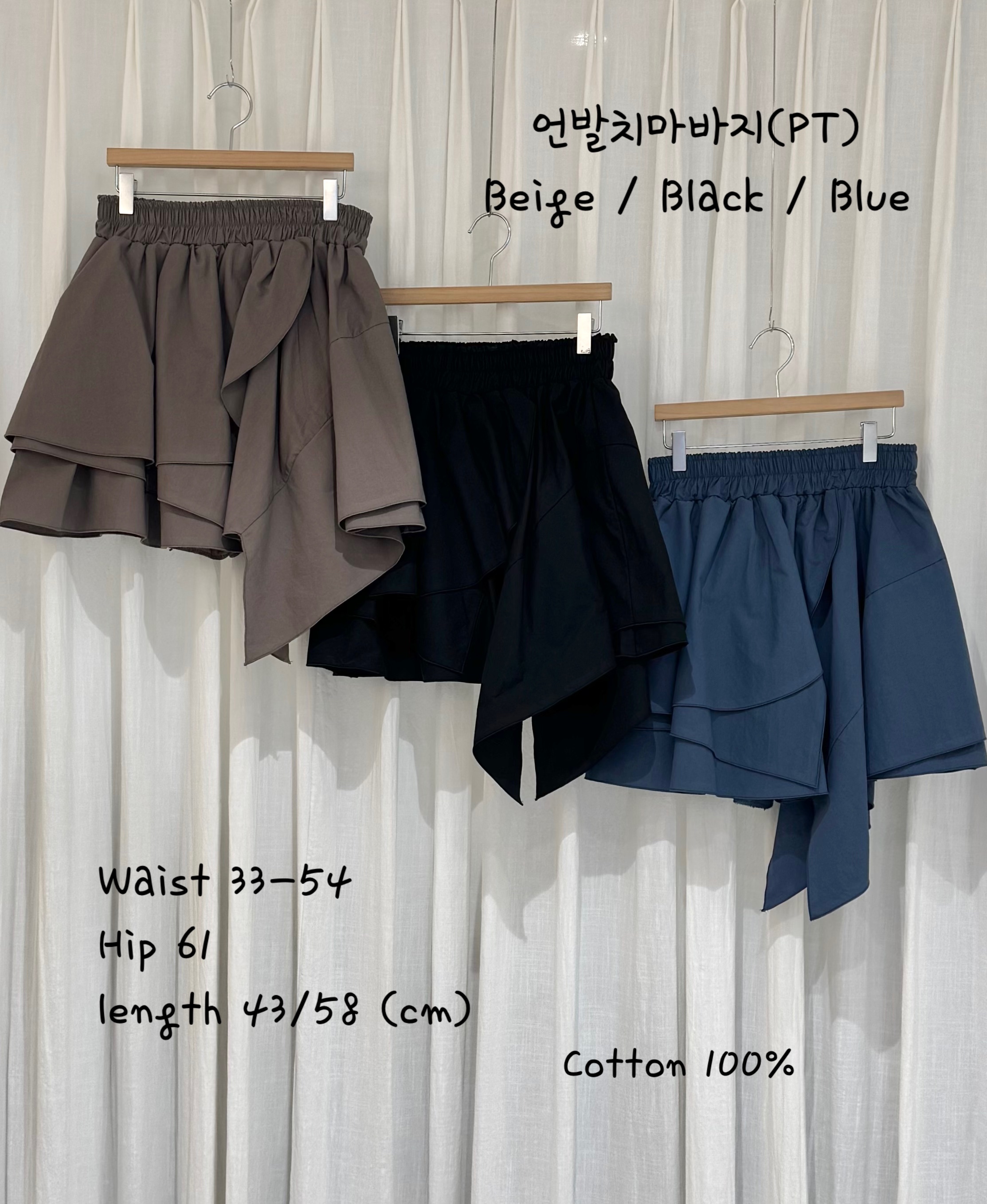 【Cokkiri】全橡筋腰不規則層次短裙 (C60-C62)