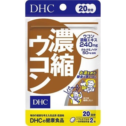DHC 濃縮薑黃素40粒 (20日)