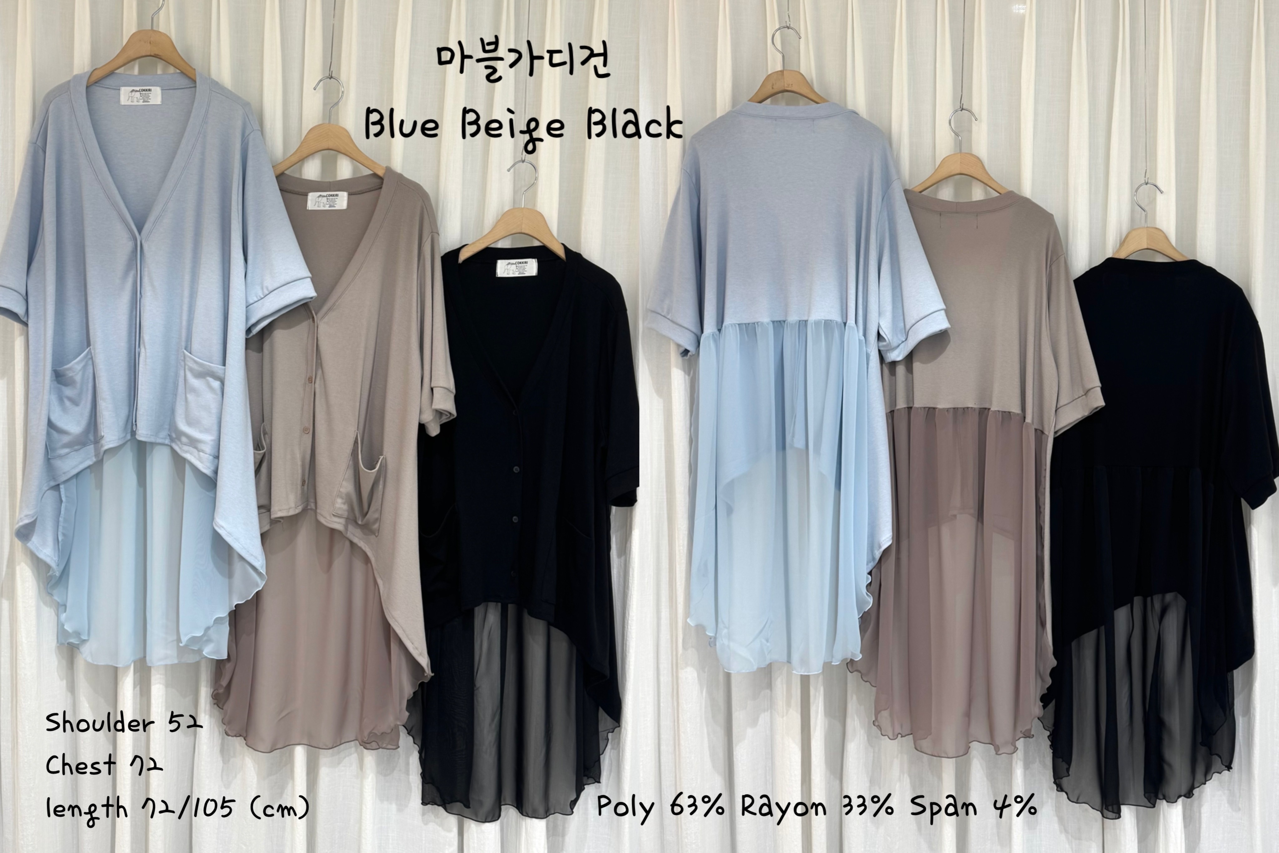 【Cokkiri】後拼雪紡薄棉長外套 (C63-C65)