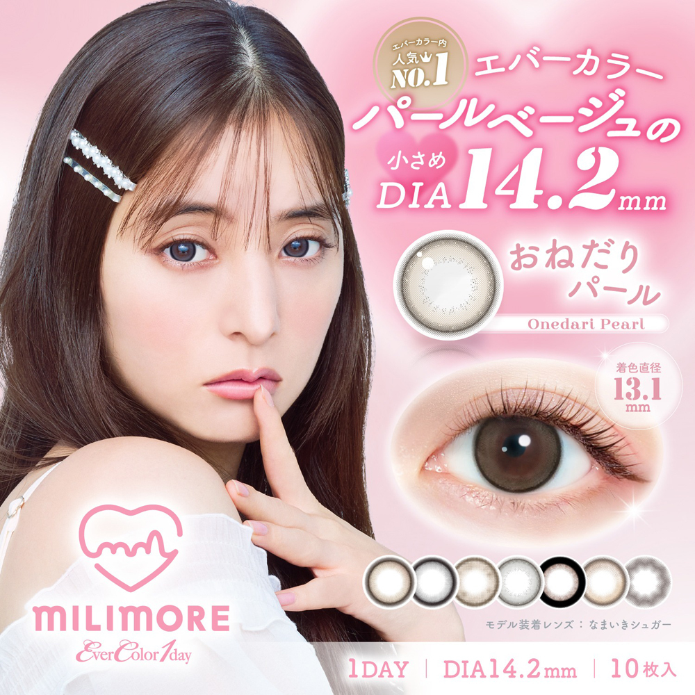 EverColor Milimore 艾薇卡 1 Day 美瞳 彩色 日拋 隱形眼鏡 10片