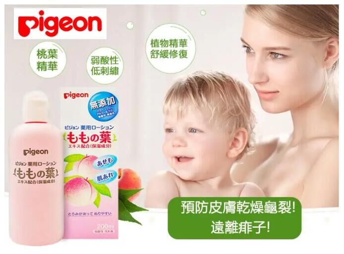 Pigeon 嬰兒桃葉精華爽身液200ml