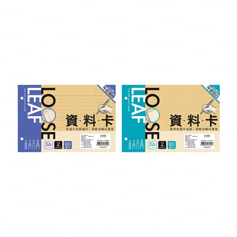 四季紙品 32K資料卡 60入【LD3206】
