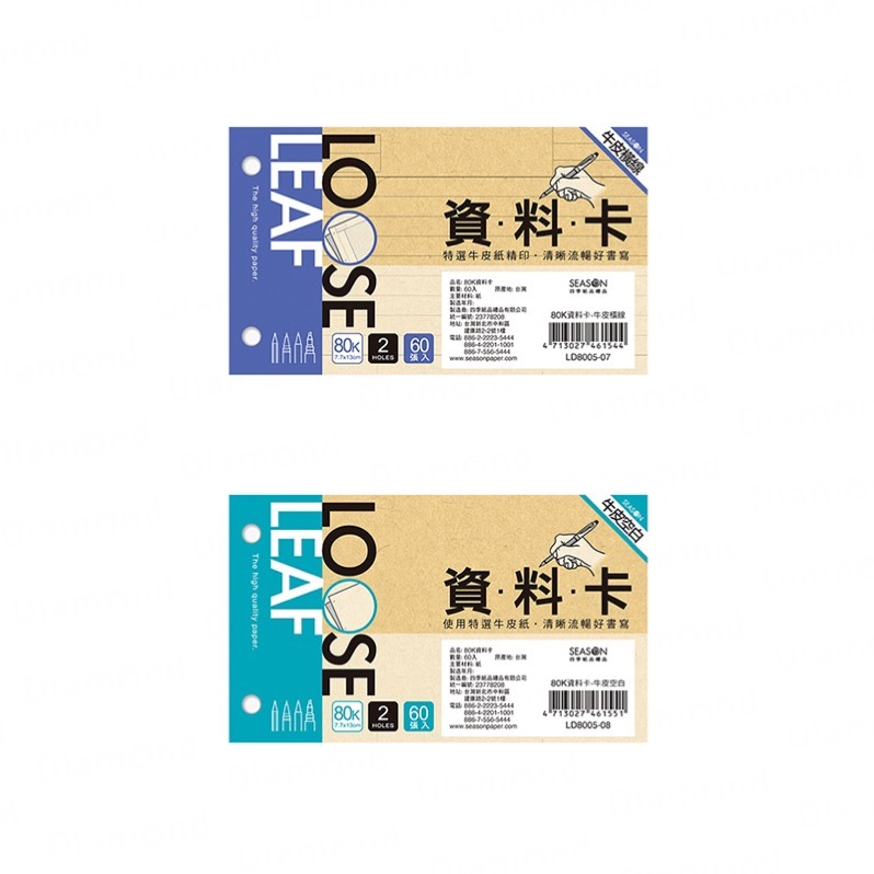 四季紙品 80K資料卡 60入【LD8005】