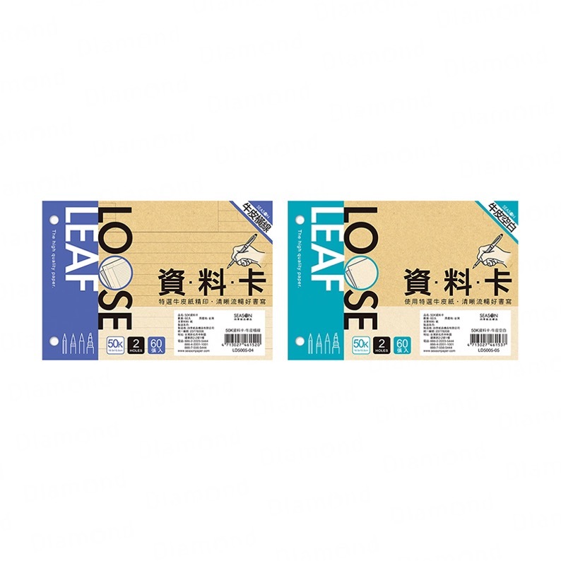 四季紙品 50K資料卡 60入【LD5005】