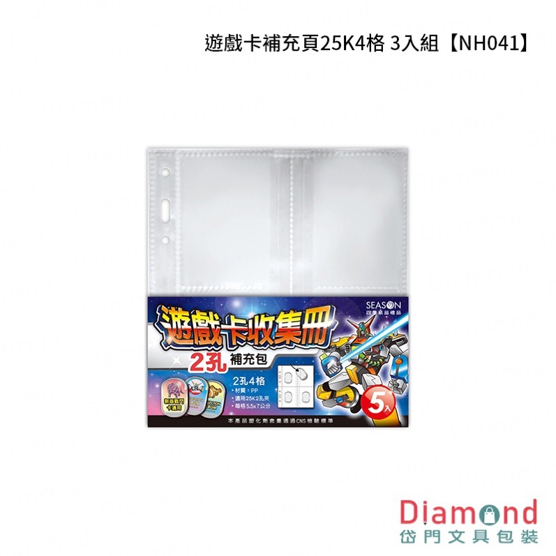 四季紙品 遊戲卡補充頁25K4格 3入組【NH041-02】