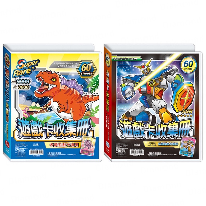 四季紙品 遊戲卡收藏冊60入【RK4003】
