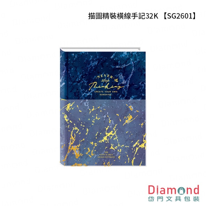 四季紙品 描圖精裝橫線手記32K【SG2601-08】
