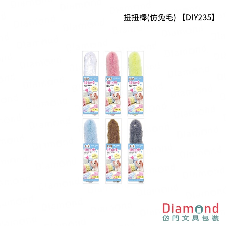 四季紙品 扭扭棒(仿兔毛)【DIY235】