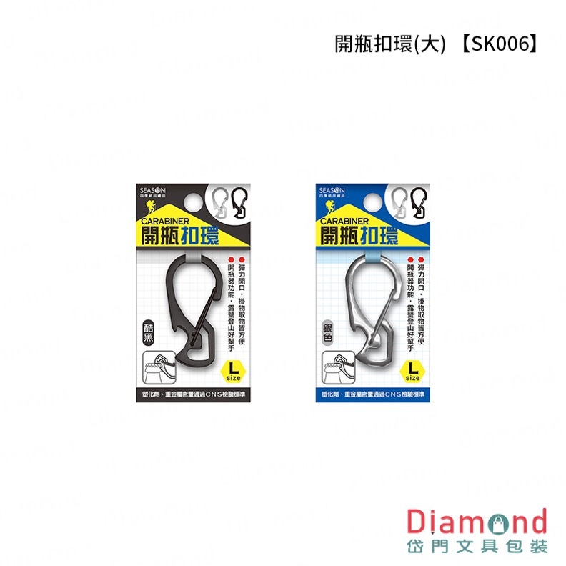 四季紙品 開瓶扣環(大)【SK006】