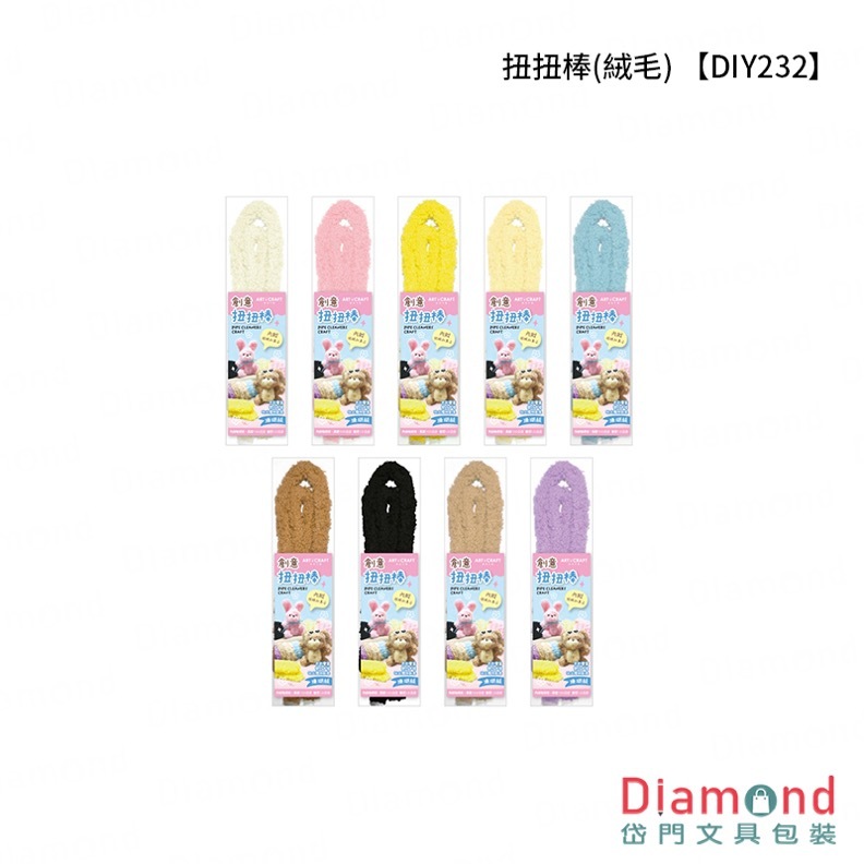 四季紙品 扭扭棒(絨毛)【DIY232】