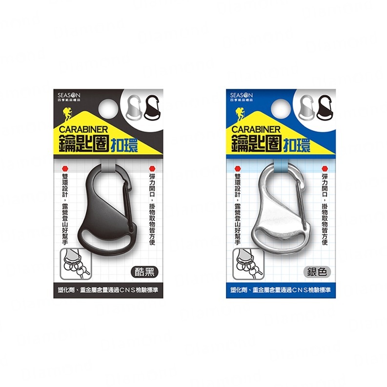 四季紙品 鑰匙圈扣環【SK004】