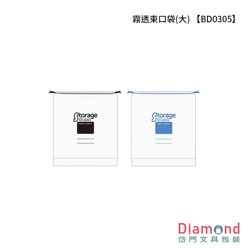 四季紙品 霧透束口袋(大)【BD0305】