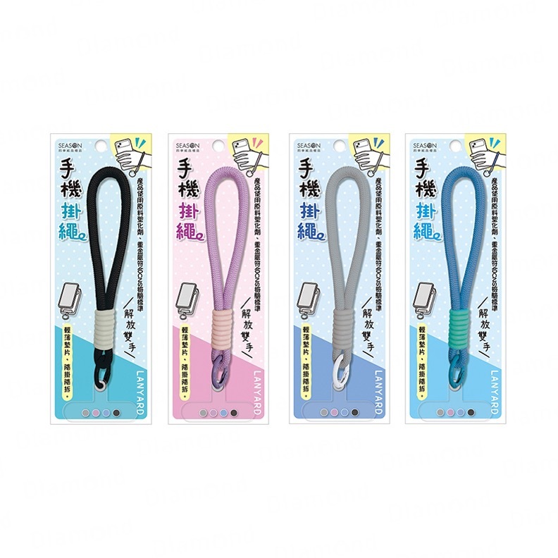 四季紙品 手機短掛繩【SA4506】