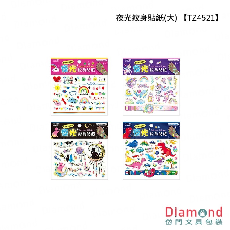 四季紙品 夜光紋身貼紙(大)【TZ4521】
