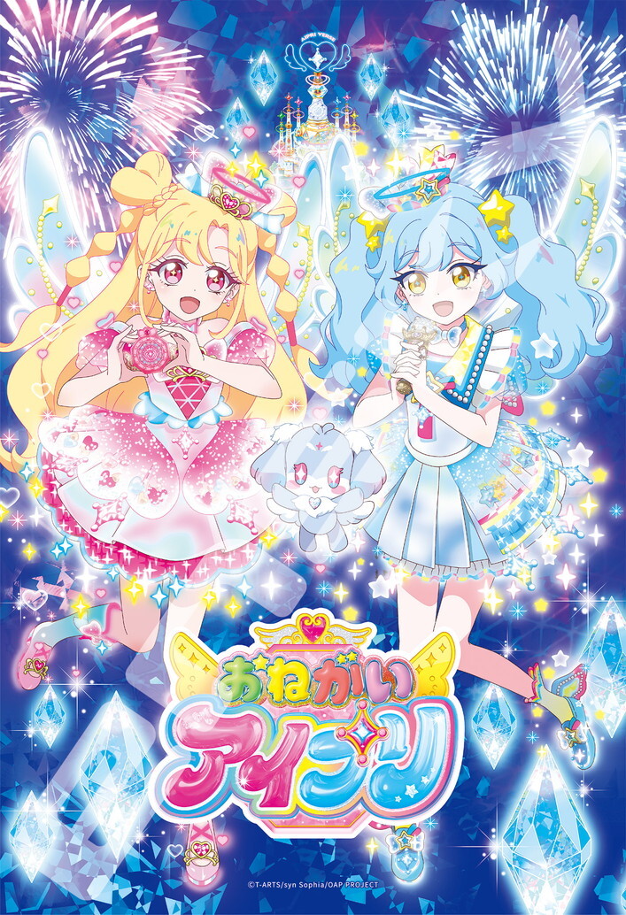 Ensky "Himitsu no Ipri" 108 Large Piece Jigsaw Puzzle 108-L931 Inori & Tsumugi