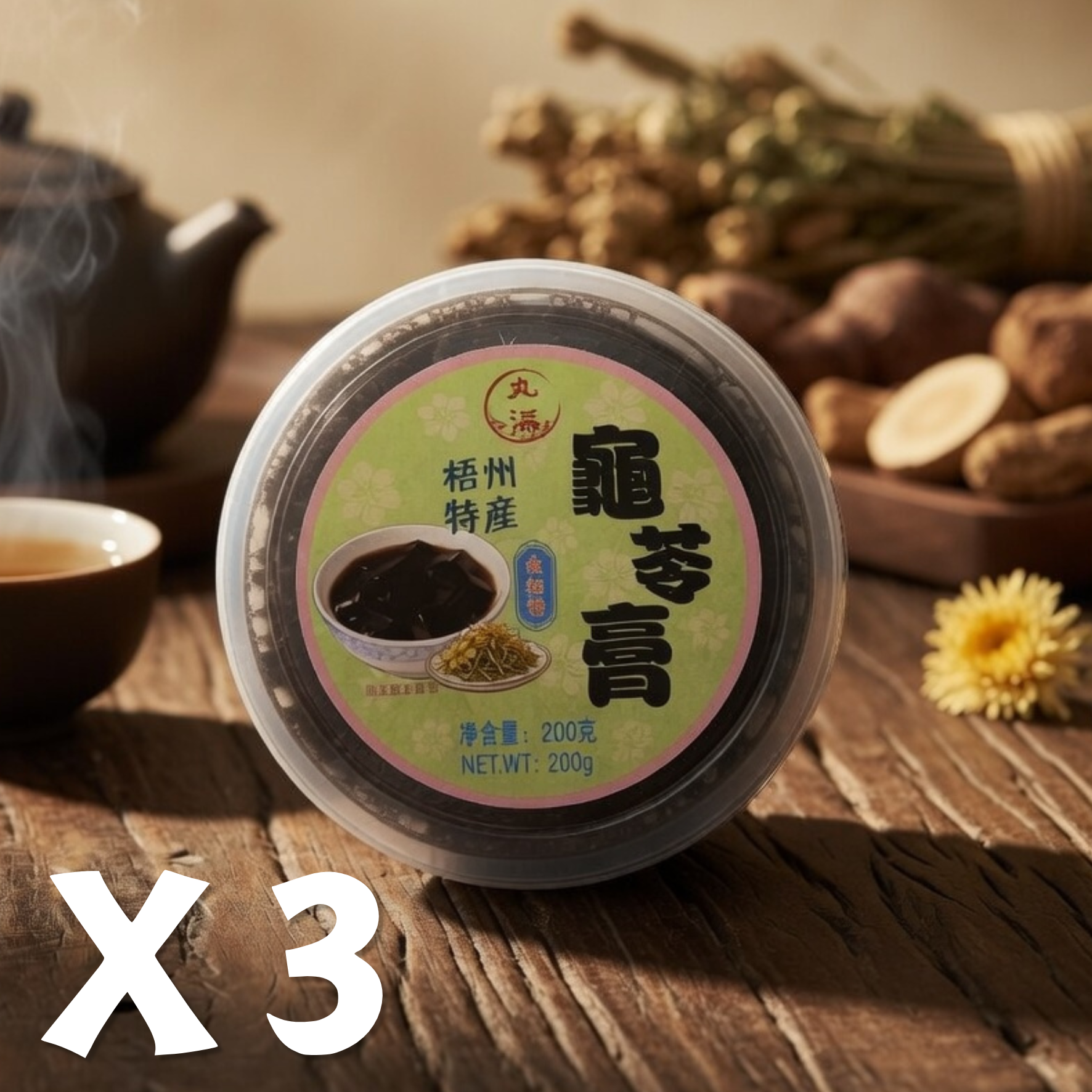 梧州特產龜苓膏(金銀花) 200G X 3 (粉)