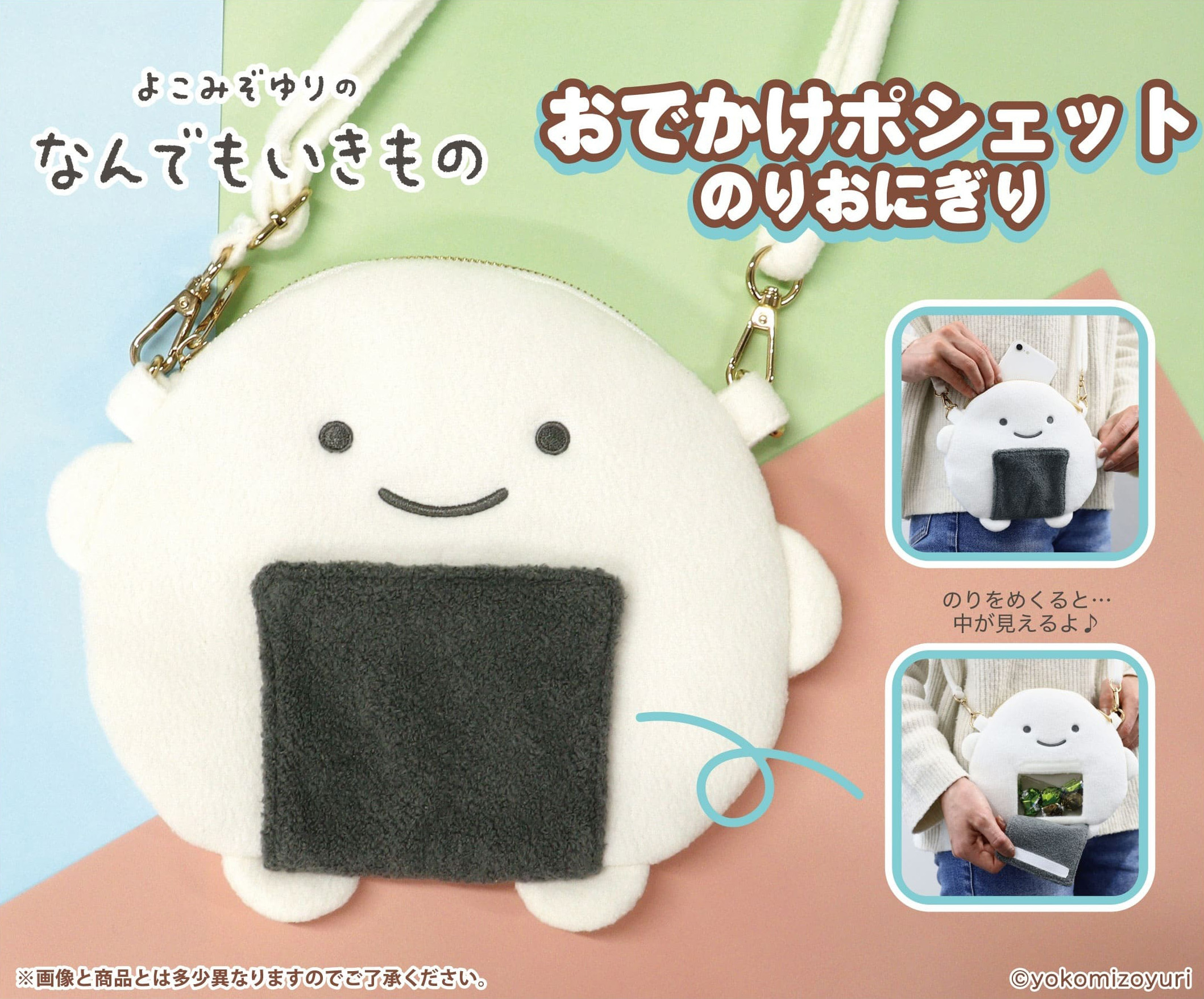 Ensky "Nandemoikimono" Nori Rice Ball Going Out Mini Pouch