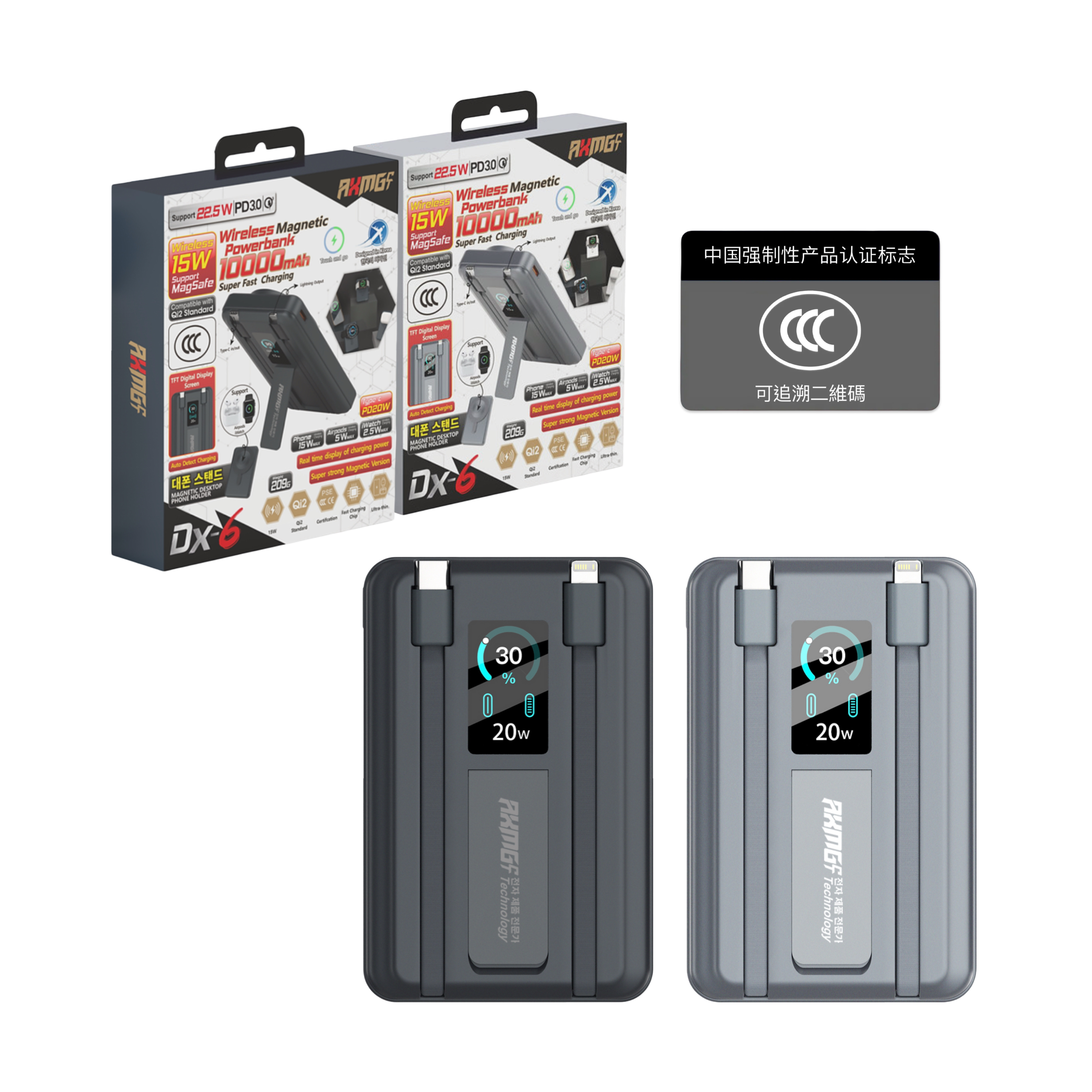 AXMG-CT DX-6 10000mAh 22.5W PD 3.0 內建充電線 Lightning 及 USB-C 磁吸外置充電器 (CCC 認證可追溯二維碼)