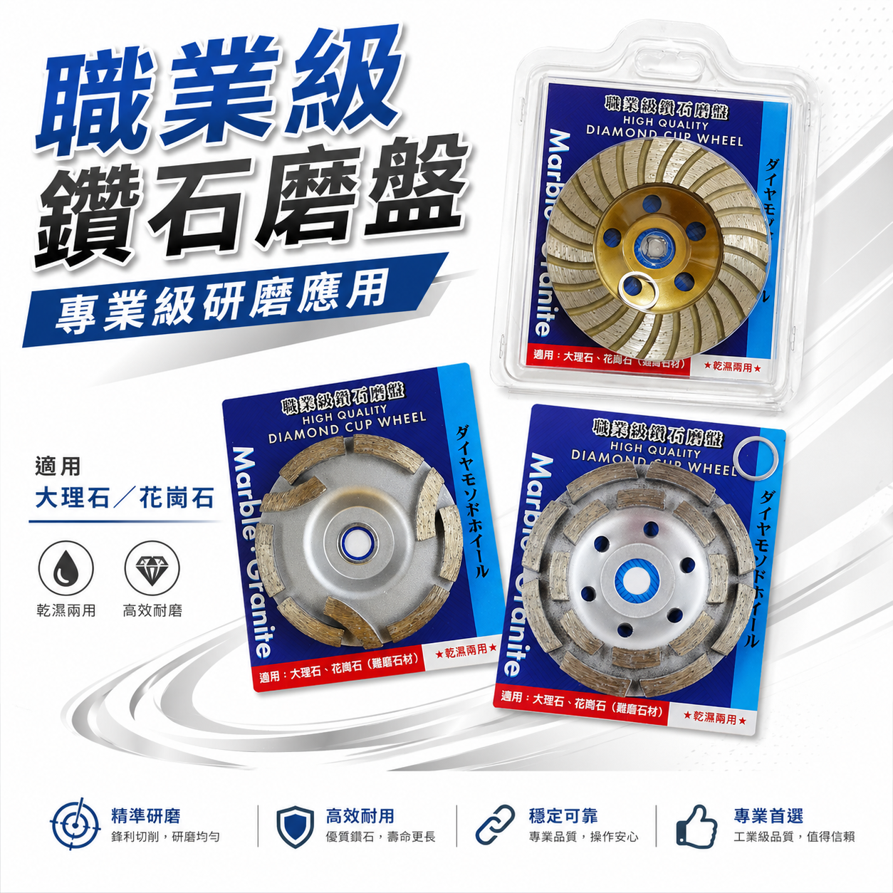 4" 鑽石磨盤 100mm 乾濕兩用扇型鎢鋼磨盤 大理石花崗石水泥 砂輪機磨片 牆壁難磨石材｜三葉式｜雙排式｜單排式｜品牌隨機出