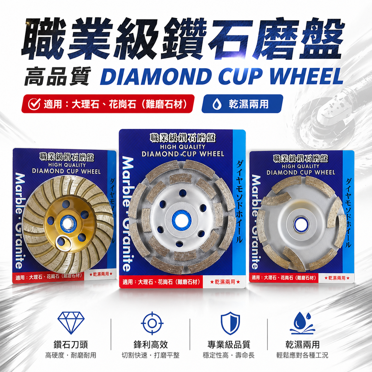 4" 鑽石磨盤 100mm 乾濕兩用扇型鎢鋼磨盤 大理石花崗石水泥 砂輪機磨片 牆壁難磨石材｜三葉式｜雙排式｜單排式｜品牌隨機出