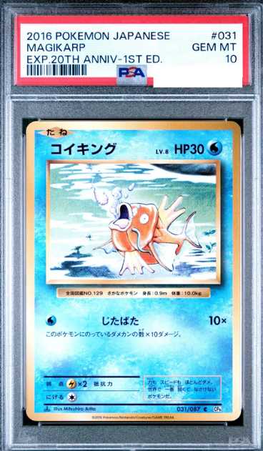 POKEMON JAPANESE CP6 031/087 C PSA10