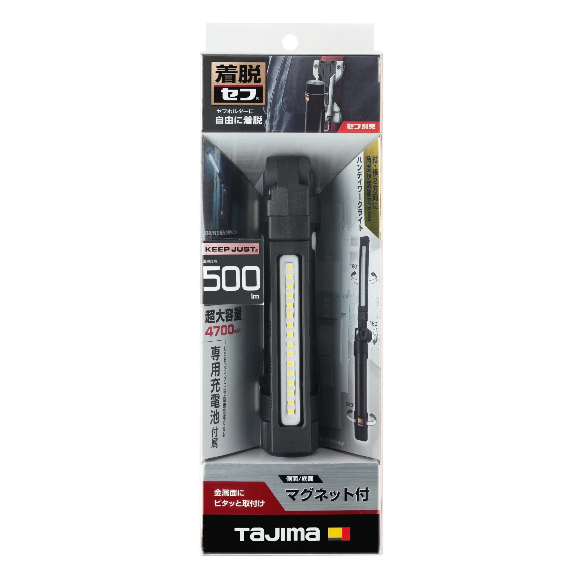 TAJIMA快扣式便攜式工作燈 KJW Slim 500lm 3747SET