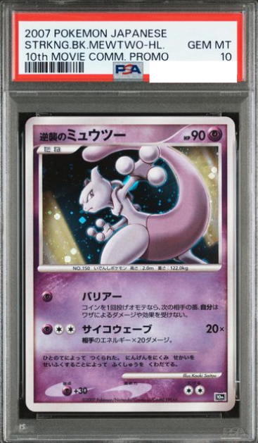 POKEMON JAPANESE 10TH MEWTWO PSA10