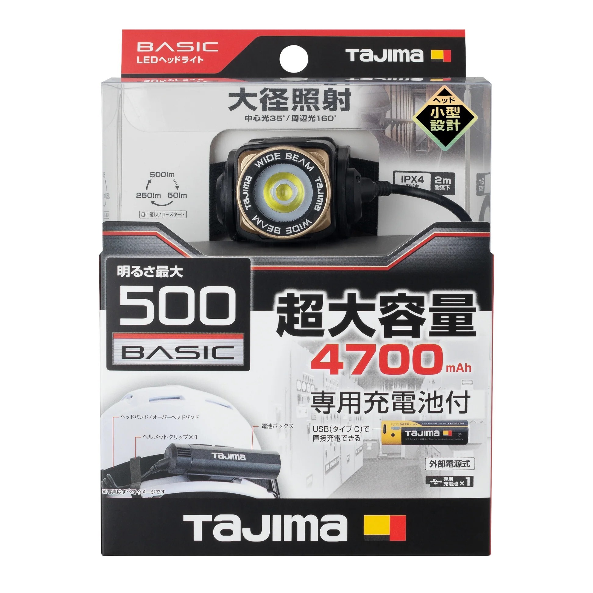 TAJIMA LED頭燈 NDS 500lm 大口徑照射 3747SET