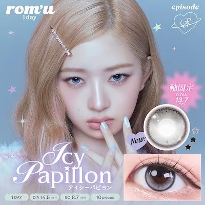 [日拋] rom'u 1 Day Icy Papillon｜日拋彩妝隱形眼鏡｜每盒10片