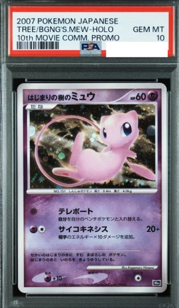 POKEMON JAPANESE 10TH MEW PSA10
