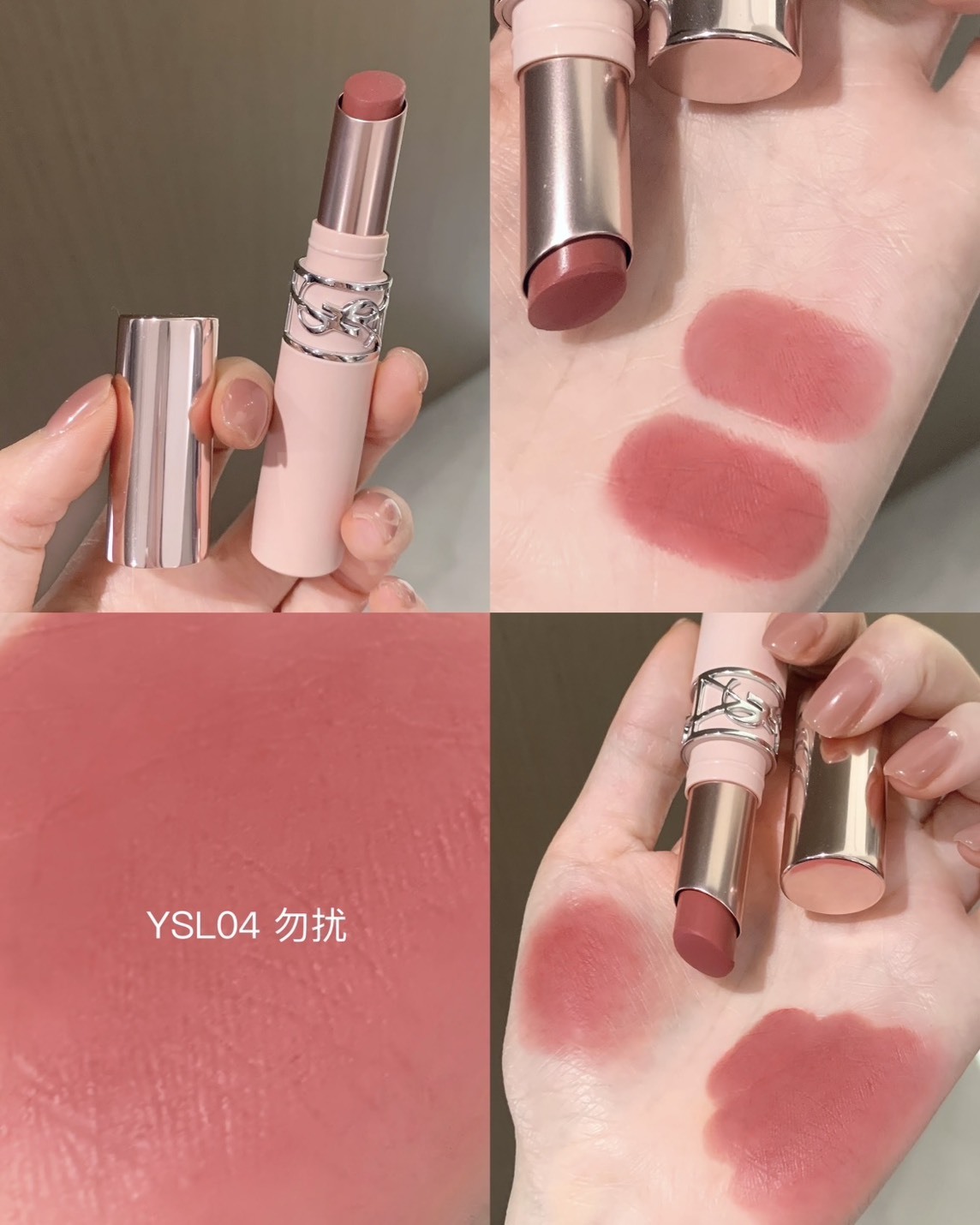 韓國限定 YSL聖羅蘭 情挑 裸吻 煙霧 唇膏 3g #03 #04