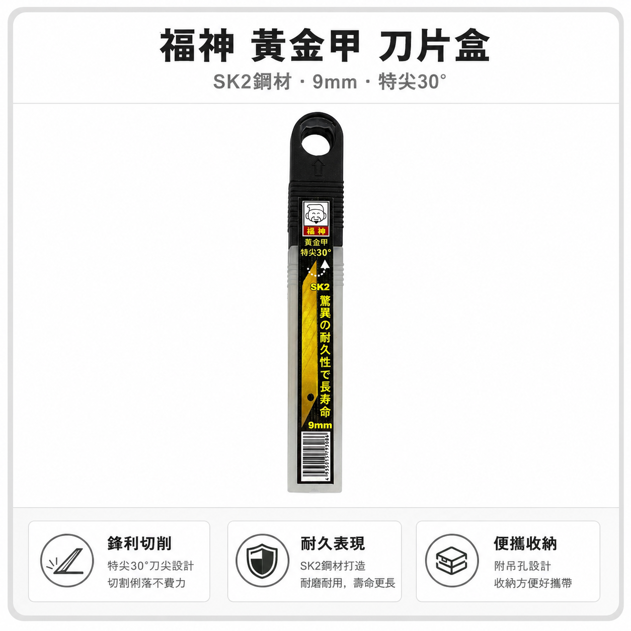1盒10片｜日本 福神｜黃金甲 特尖30度美工刀片 超利鍍鈦刀片9mm刀刃切刀 小刀 切割刀 金色刀片 迷你