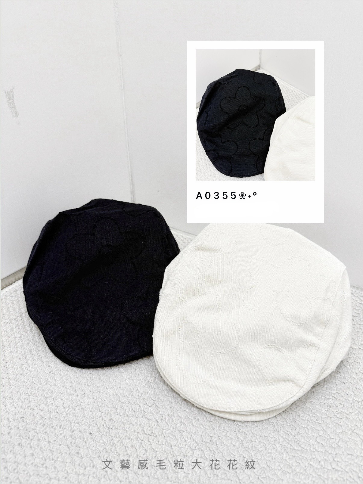 A0355｜小文藝毛粒感大花花紋報童帽❀˖°