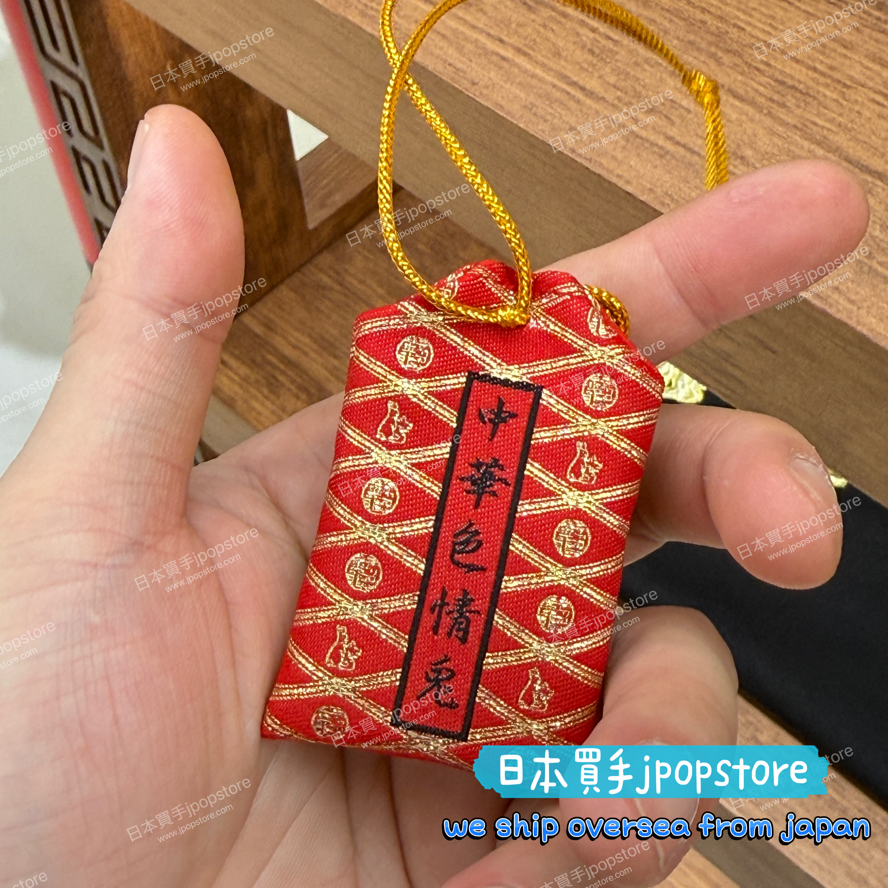 FR2 金龍　御守