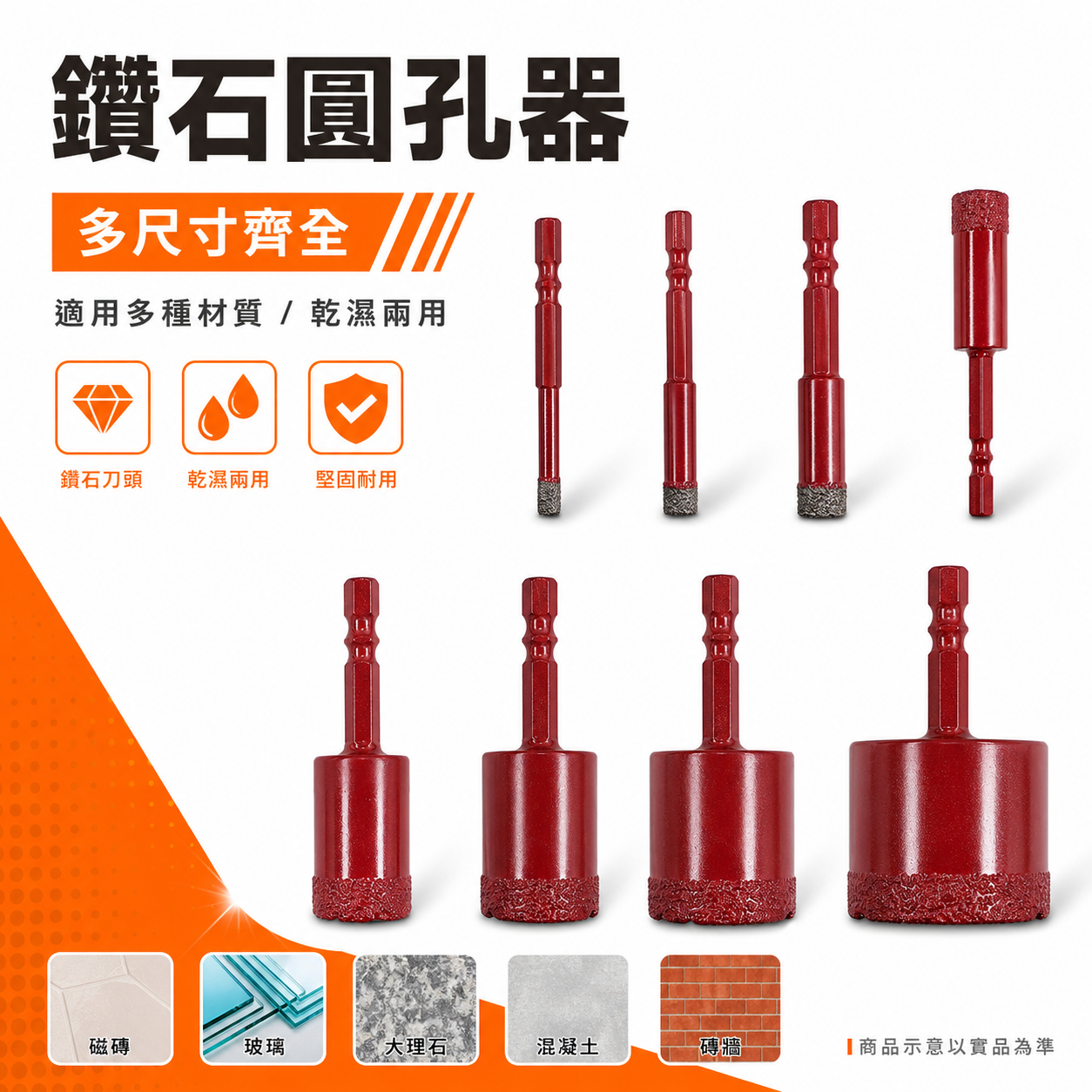 台灣製 GX｜6.5-30mm 六角柄鑽石開孔器｜圓穴鑽頭 圓孔器 乾濕兩用鑽尾 拋光石英鑽大理石玻璃磁磚