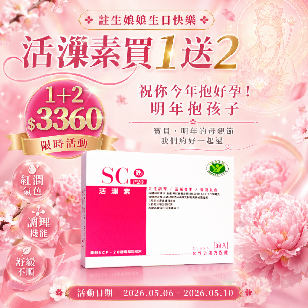 ❤️母親節限定買一送二❤️【唯一國家認證小綠人用吃的補鐵聖品】 HECONS｜活巢素膠囊