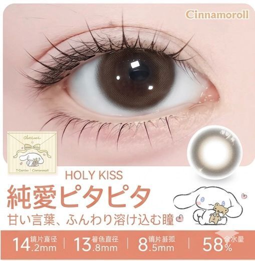 [日拋] Chu's me 1 Day HOLY KISS 彩妝隱形眼鏡｜每盒10片