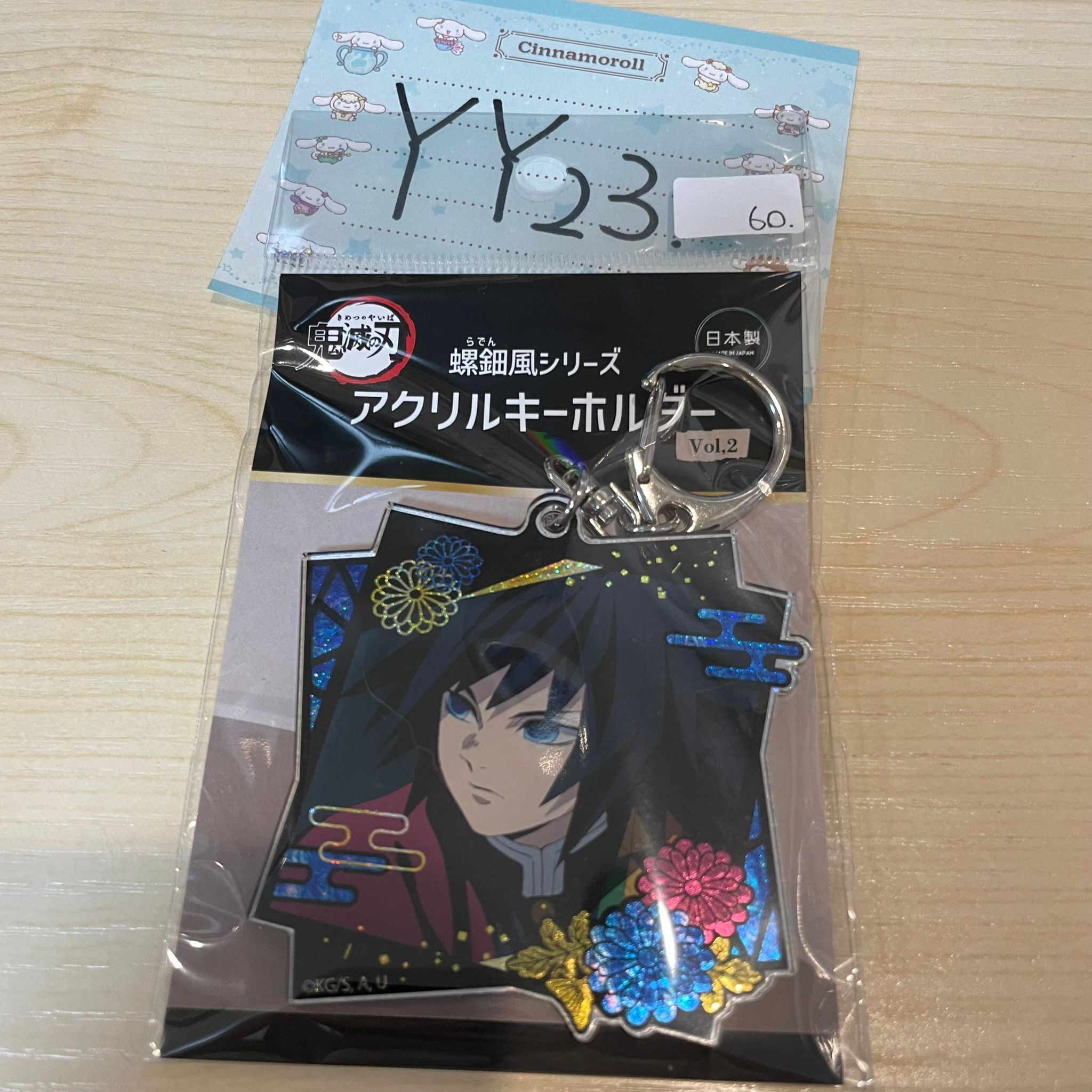 鬼滅之刃 水柱 掛件 #YY23