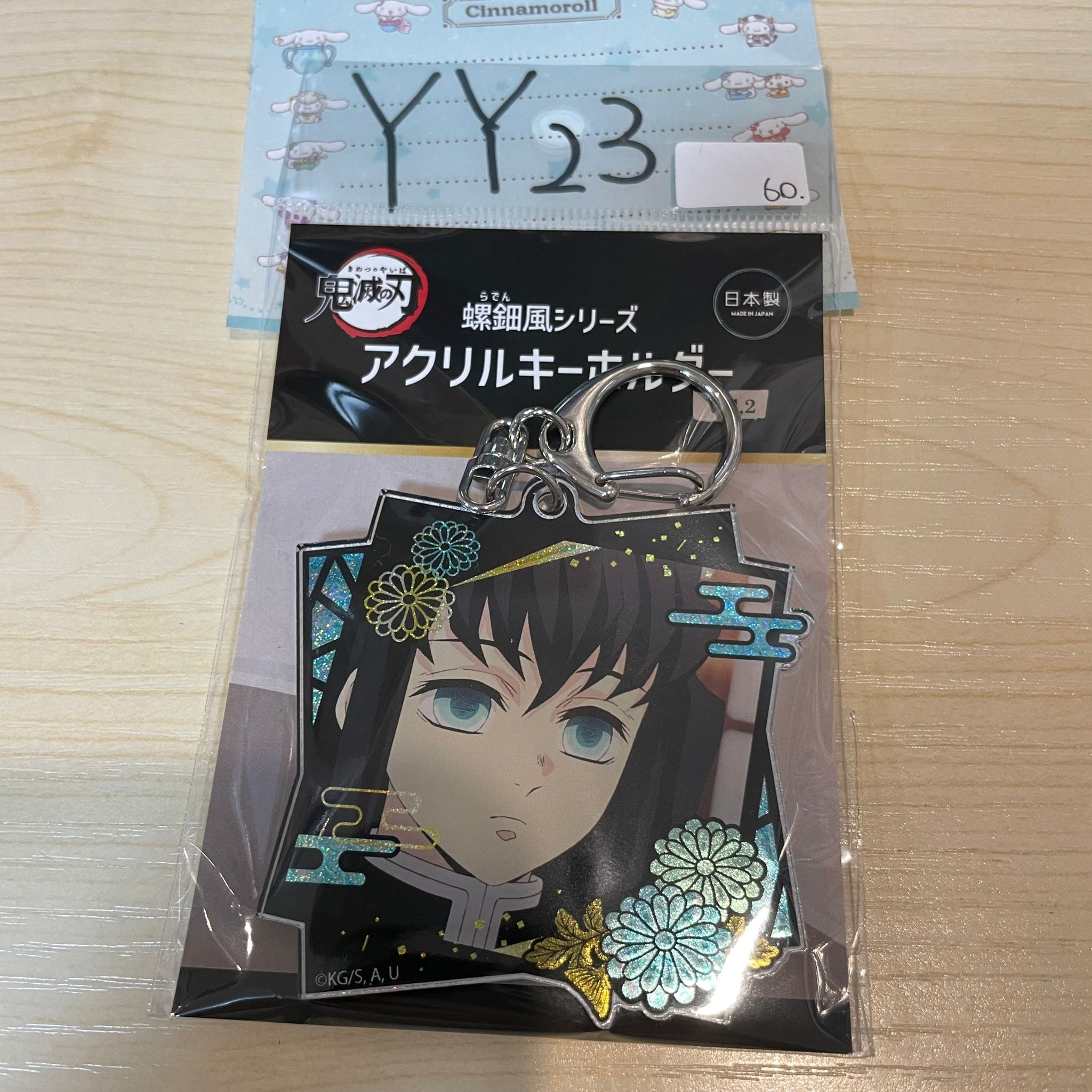 鬼滅之刃 霞柱 掛件 #YY23