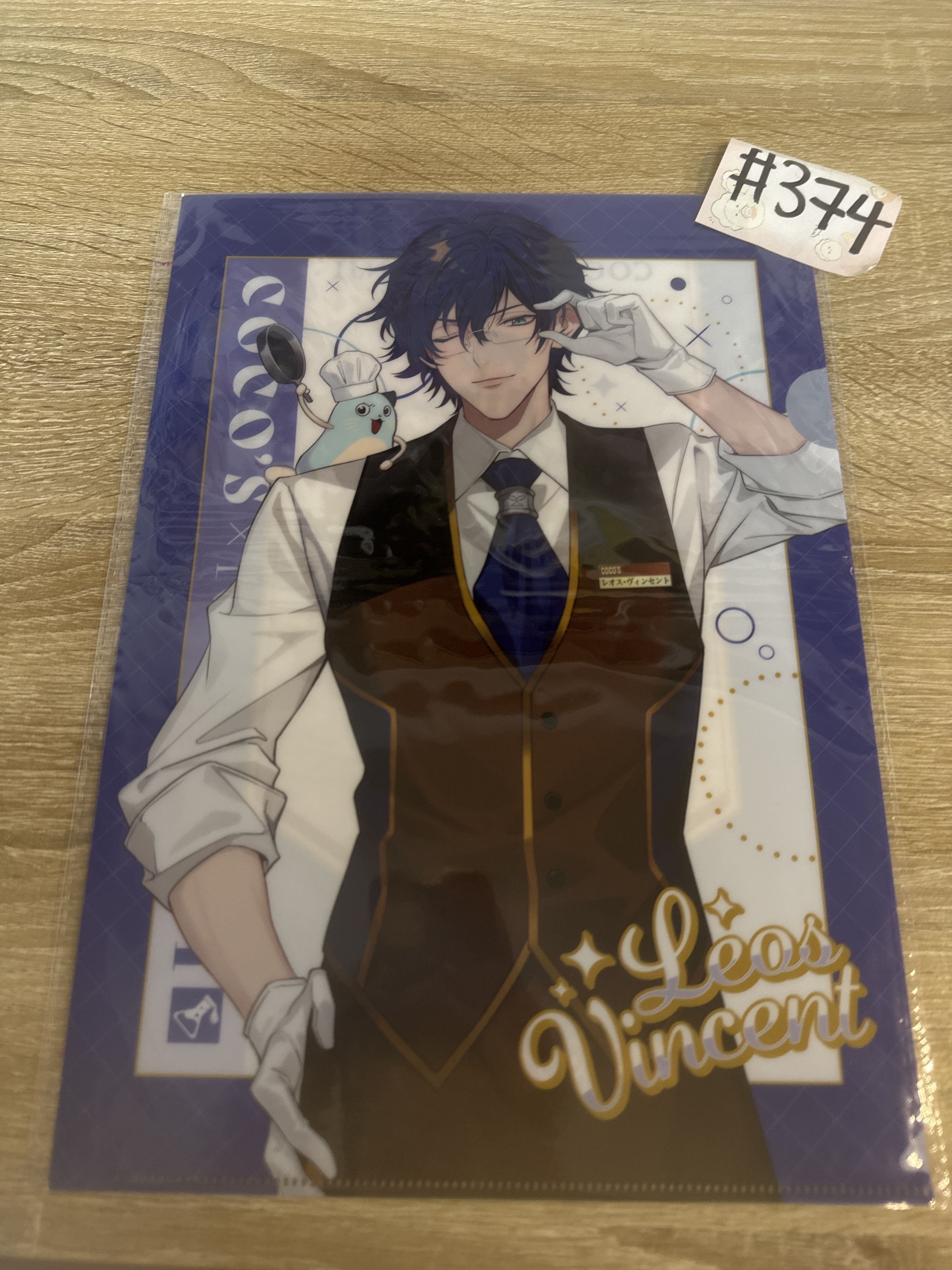 彩虹社 LEOS FILE#374
