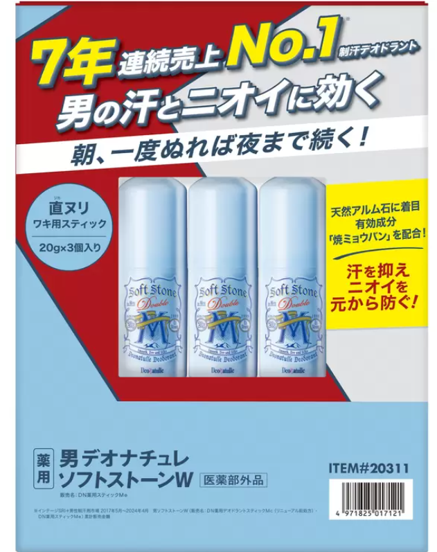 AB260425-T68 Deonatulle 腳部止汗消臭劑 20g x 3支