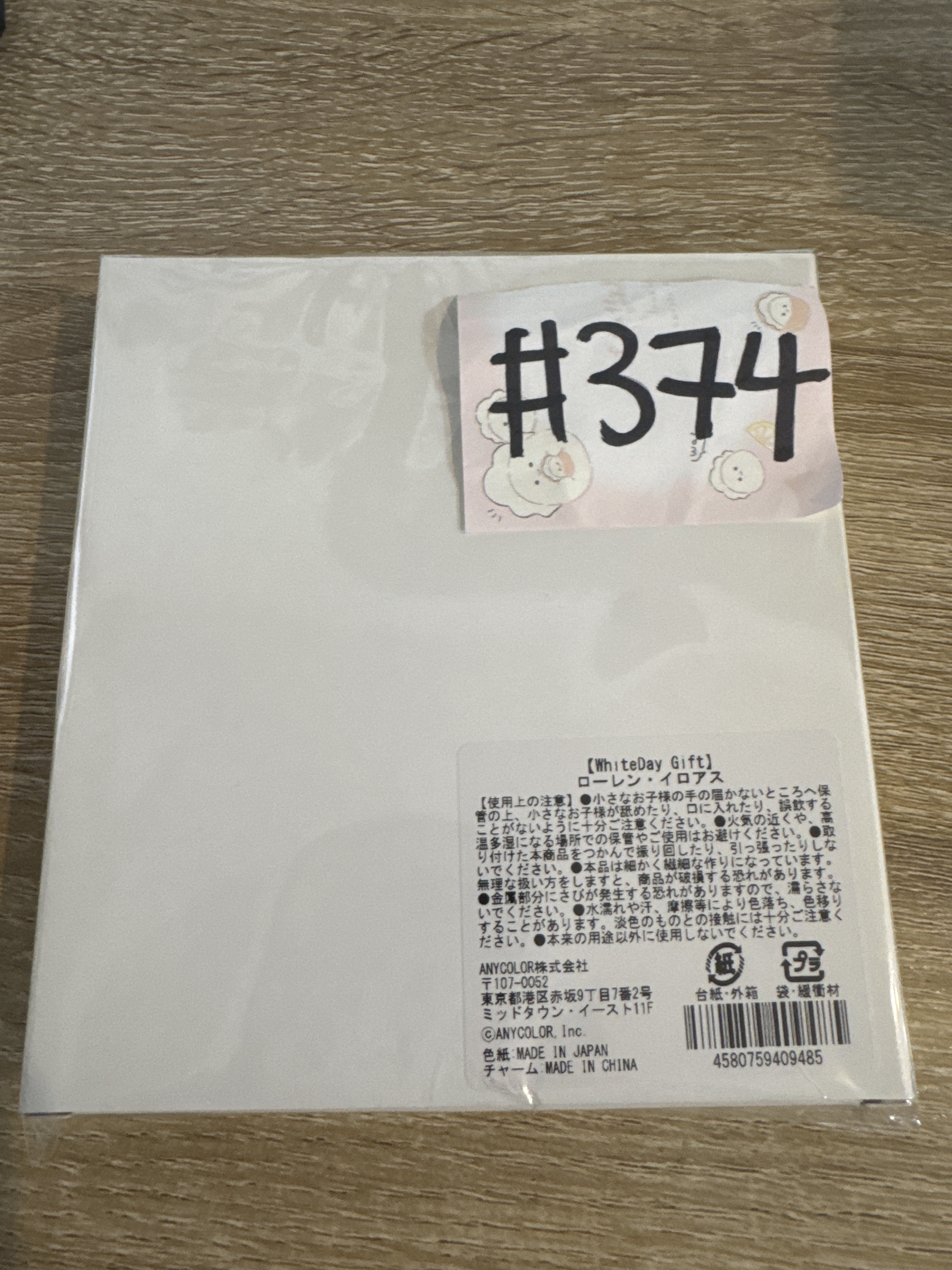 彩虹社 LAUREN 白情 SET#374