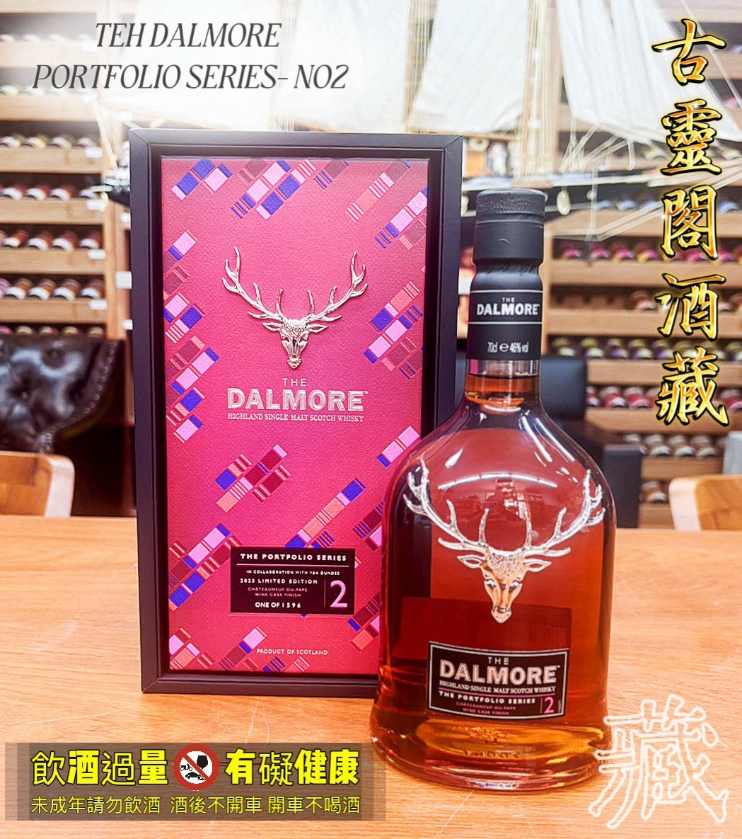 TEH DALMORE PORTFOLIO SERIES- NO2