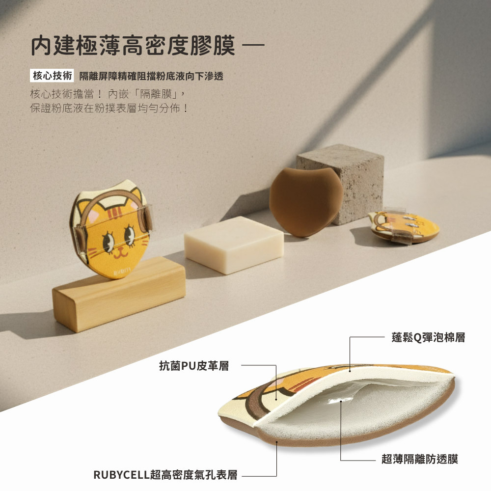 永和三美人｜喵準鎖粉 氣墊粉撲 (2入)