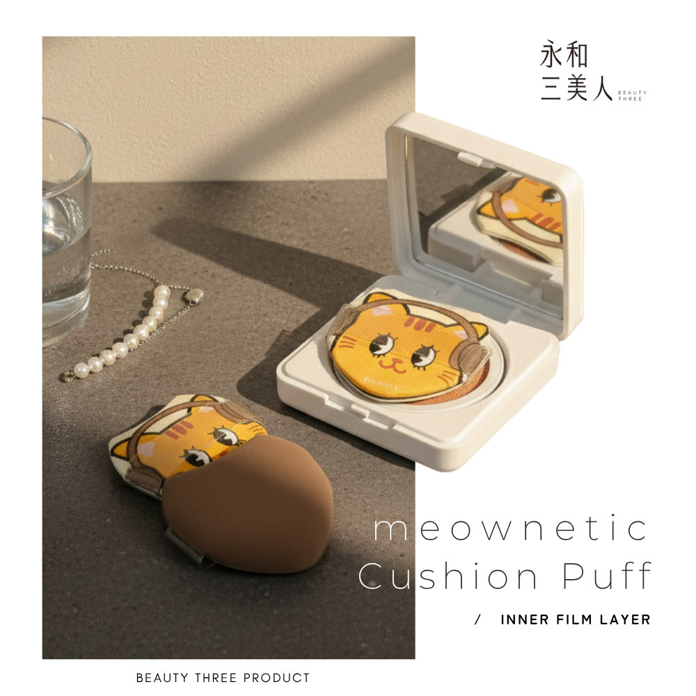 永和三美人｜喵準鎖粉 氣墊粉撲 (2入)