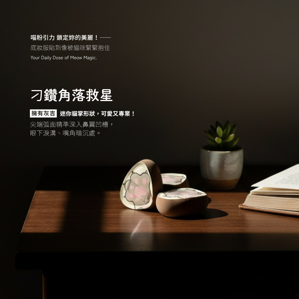 永和三美人｜喵粉引力 迷你舒芙蕾 (2入)