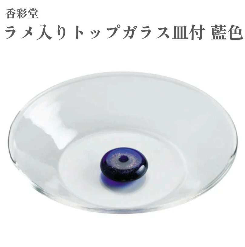 AB260425-C87-Glass Plate with Glitter Top – (Indigo藍色)-圓形玻璃香座-藍色-