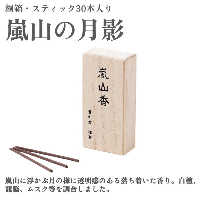 AB260425-C60-Moonlight of Arashiyama-嵐山月影-30支