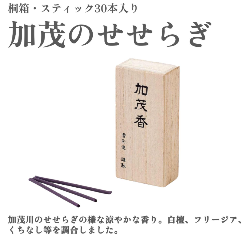 AB260425-C61-Stream of Kamo-加茂細流-30支